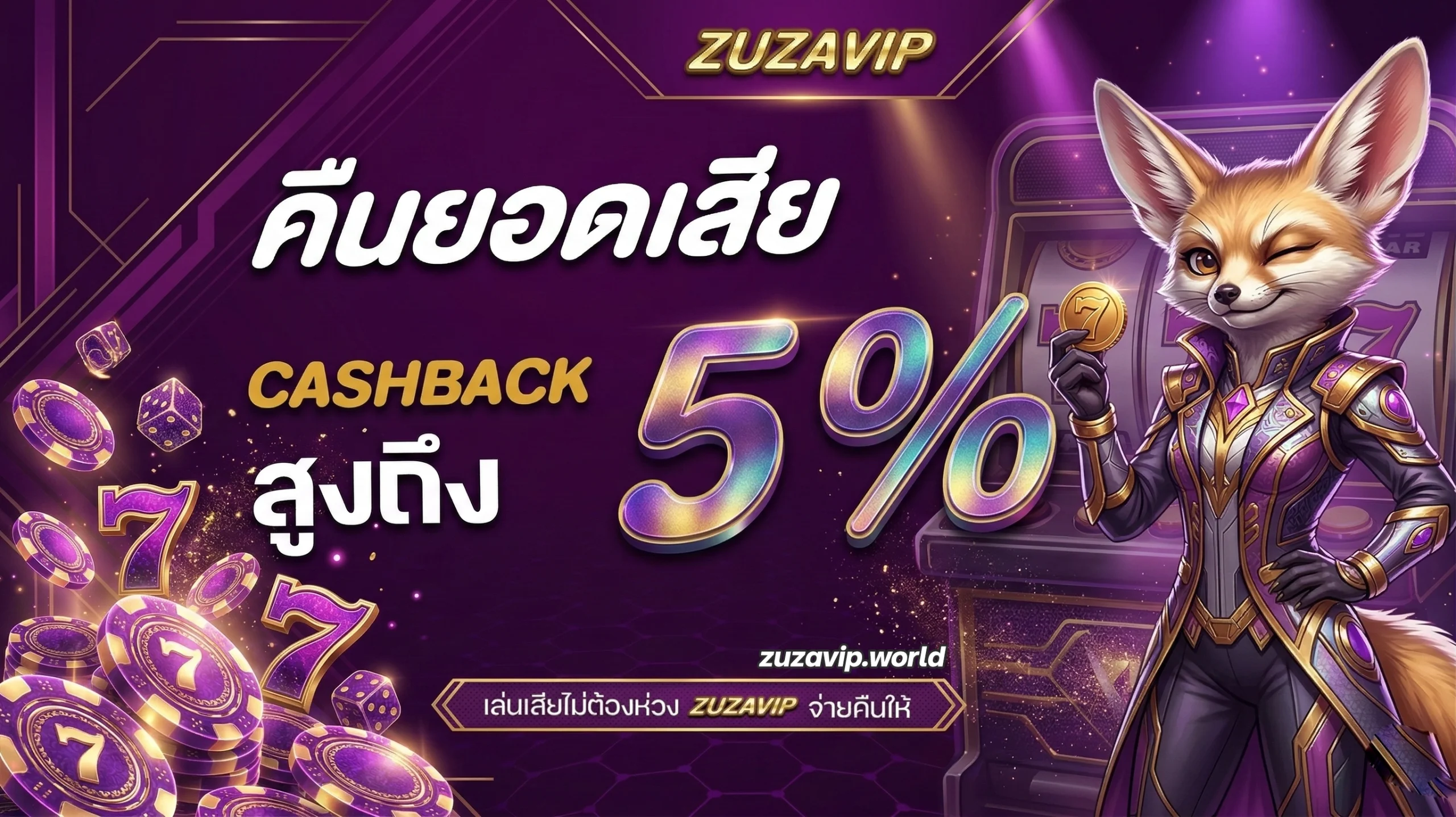 สล็อตzavip