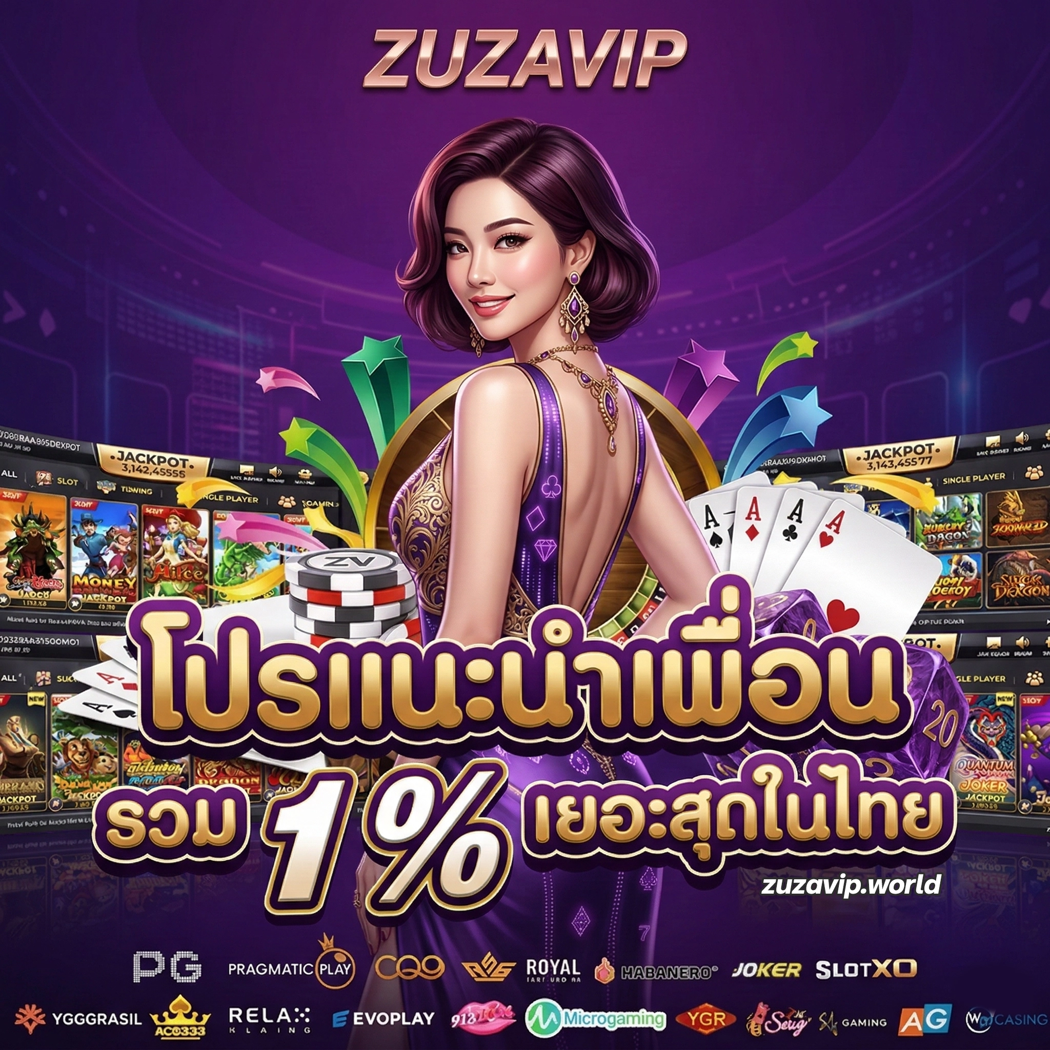 zuza เคร ดิต ฟรี